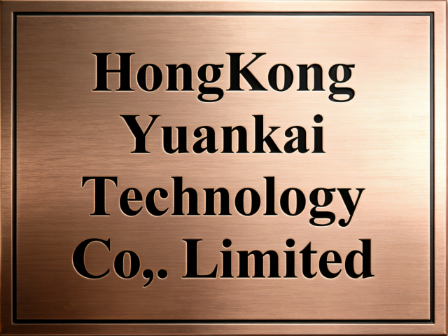 香港源開科技有限公司