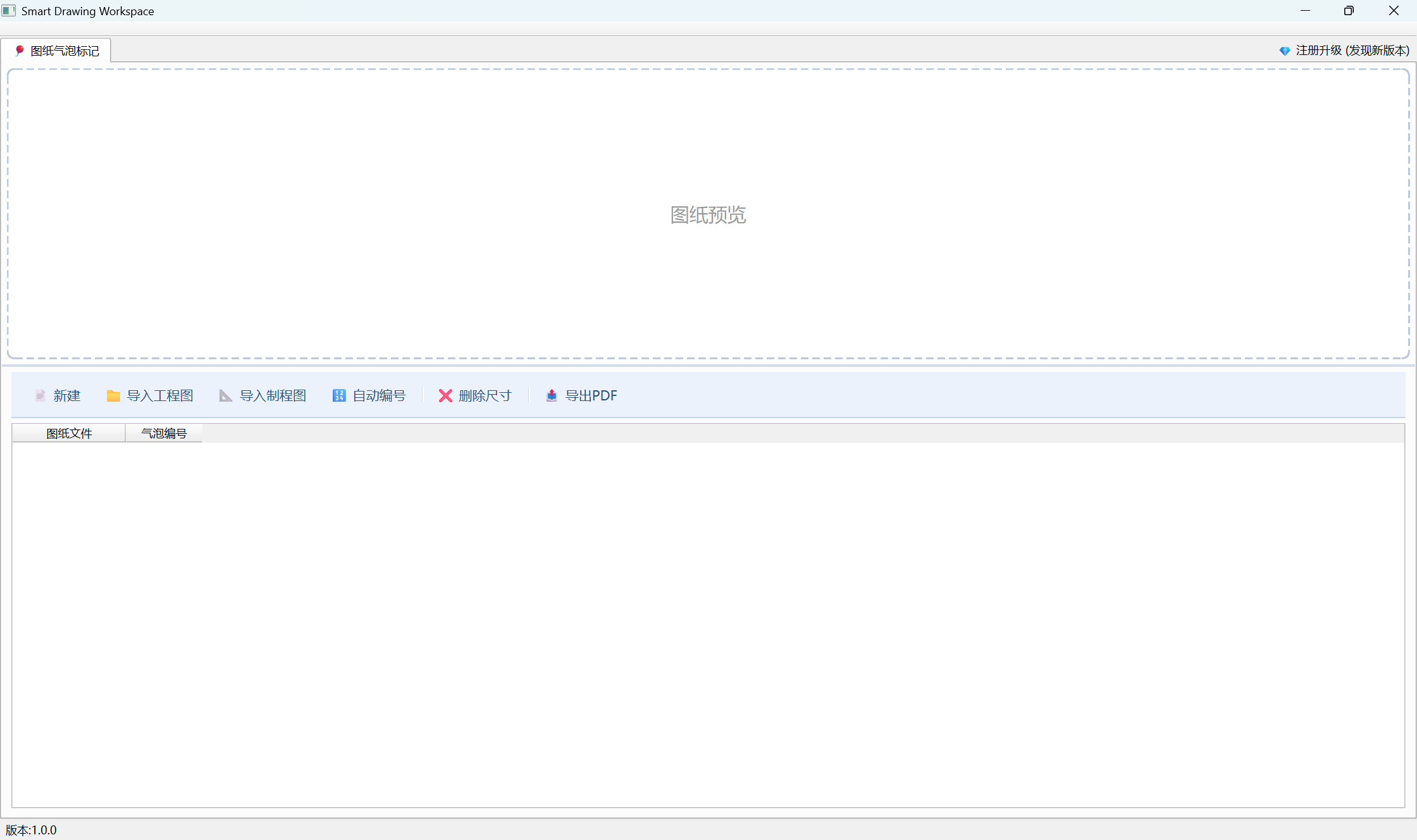 软件界面截图
